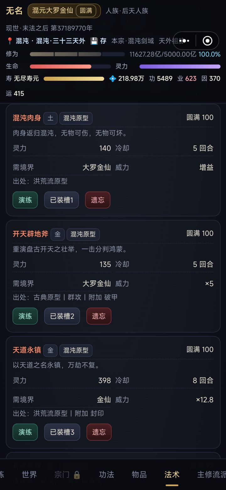无敌了截图