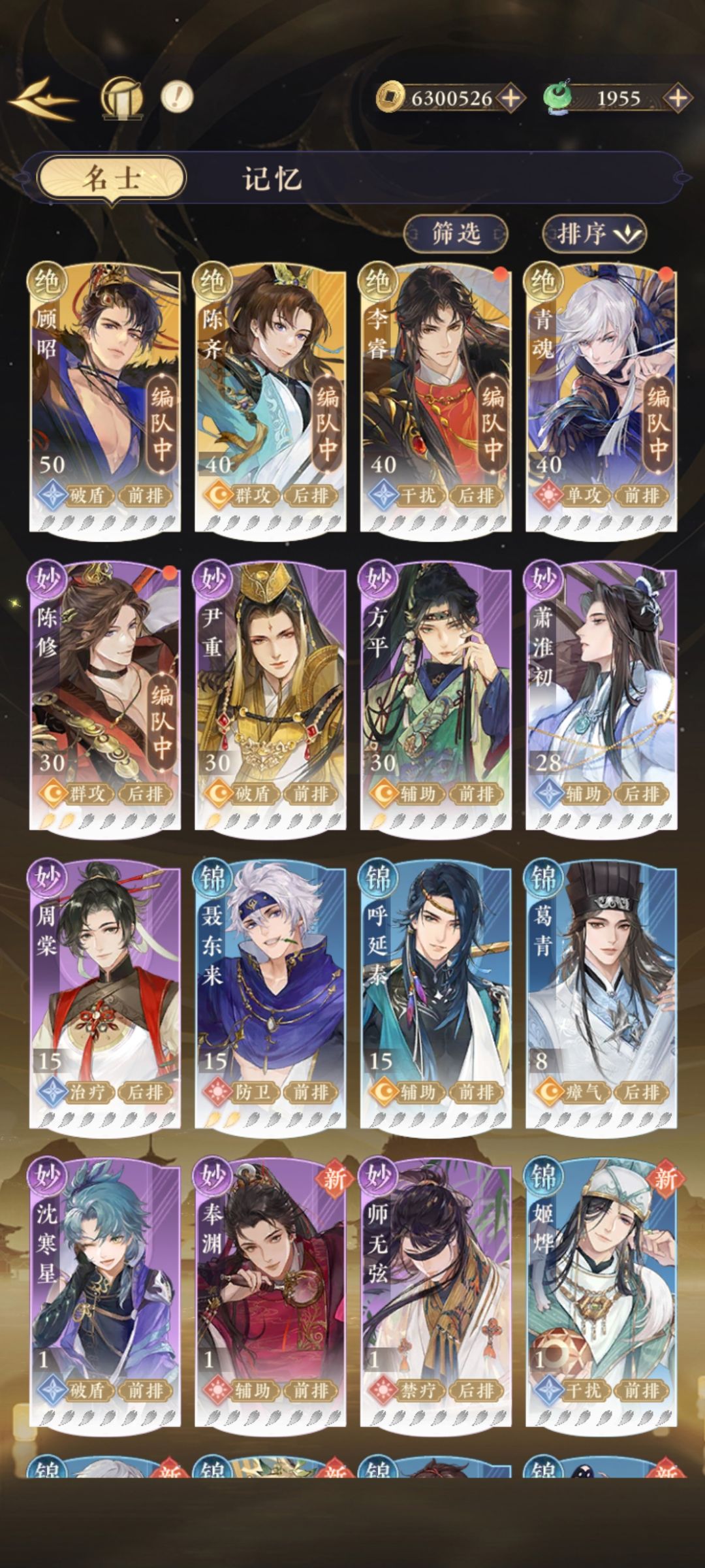 青魂100出 2