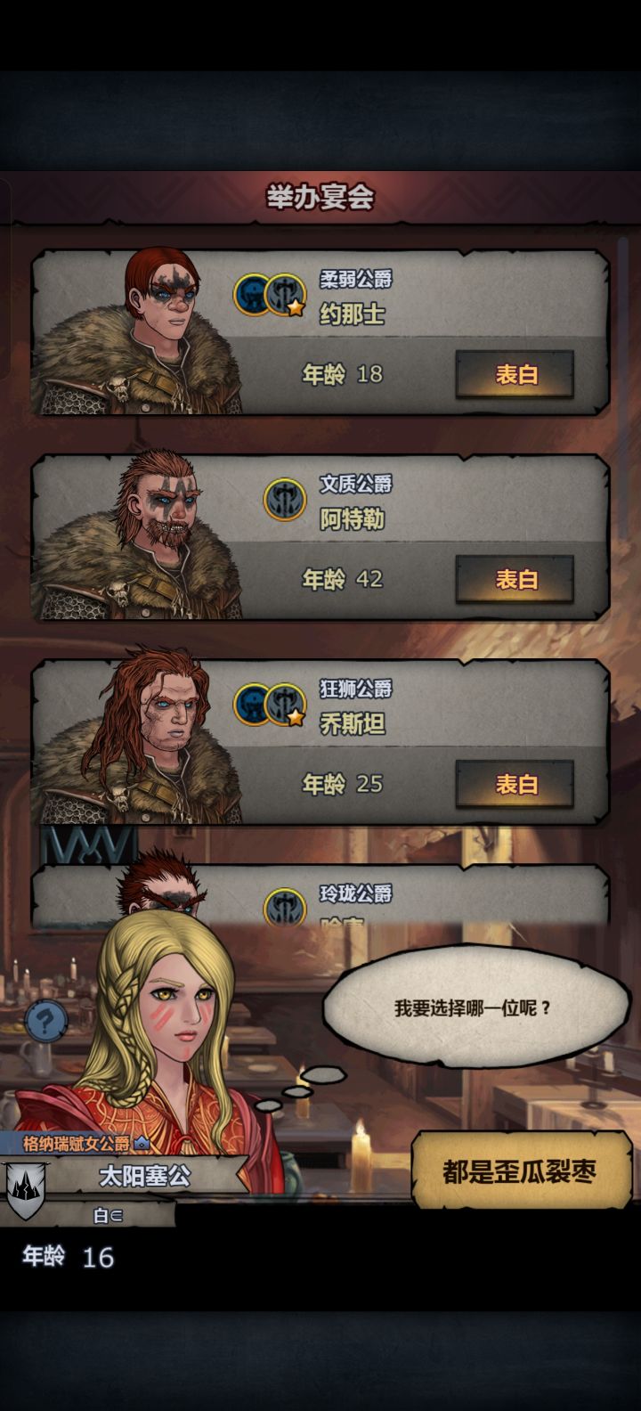 有纯血吗？截图