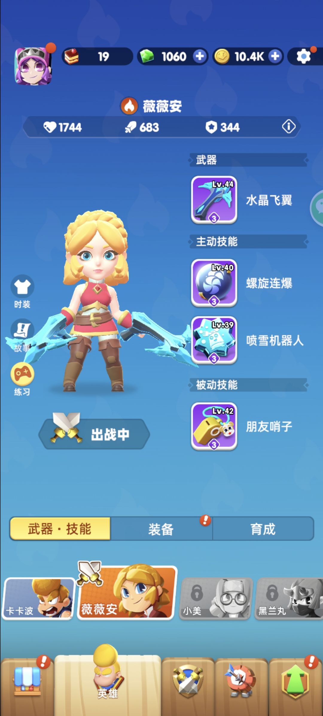 骑士冲呀这几个小tips新手必看!截图