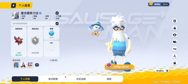 刚回归,六六肠欢节来人互绑截图