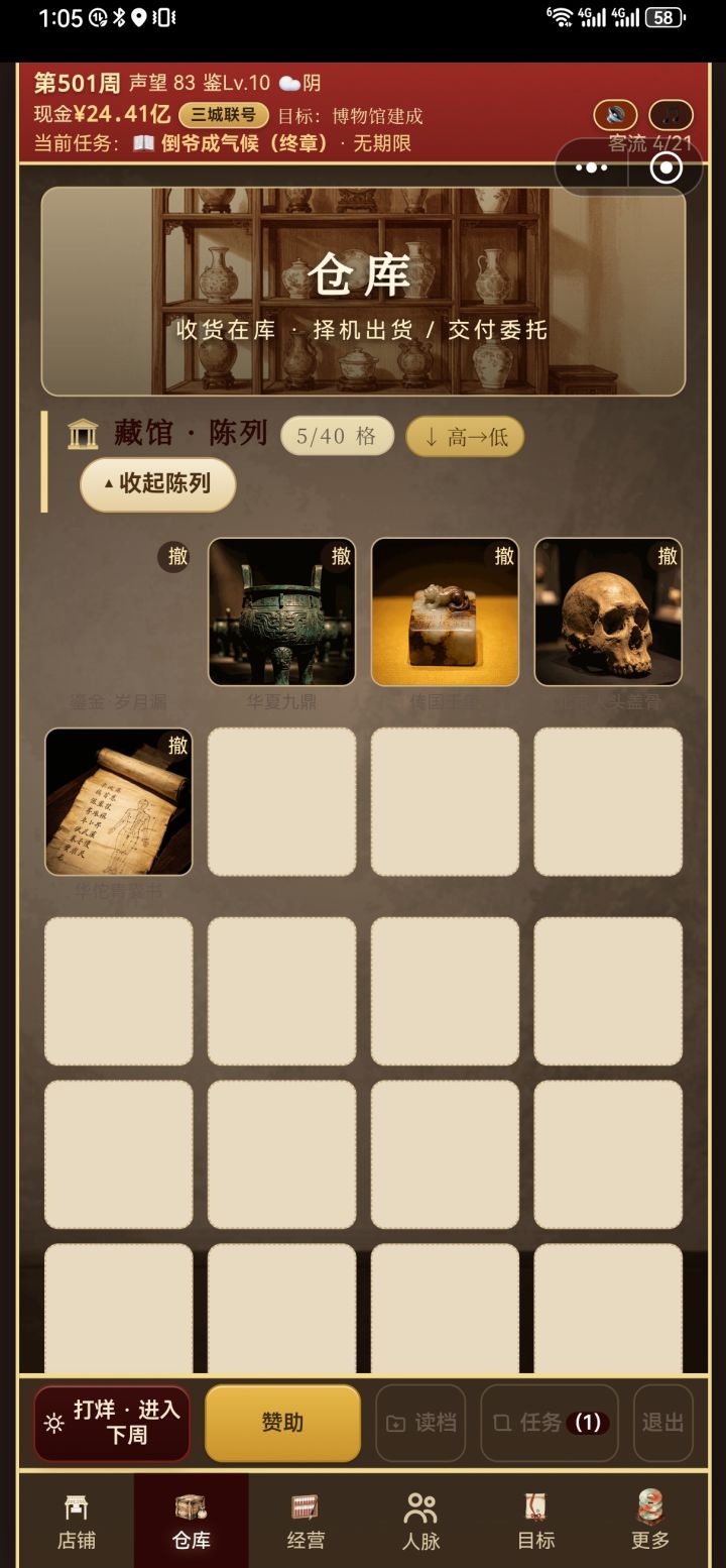 这个藏品显示不了，是里程碑藏品好像截图