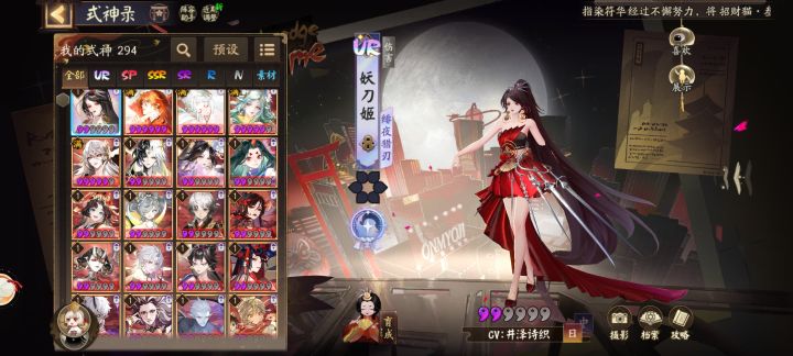 大佬们目前这么多式神自选选什么好一点截图