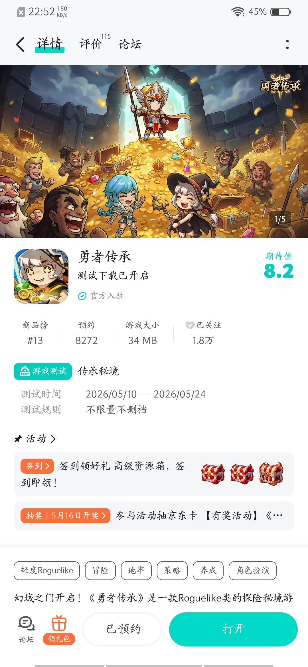 希望游戏拥有好成果 2