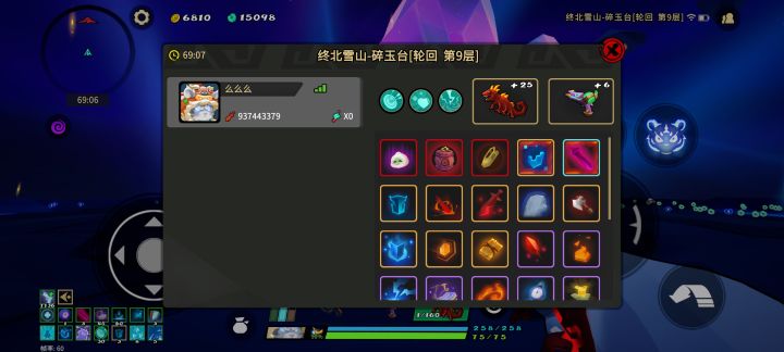 以前以为布偶是打狙的,没想到是打蜥蜴截图