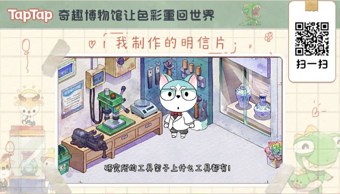 我发现了一款好游戏截图