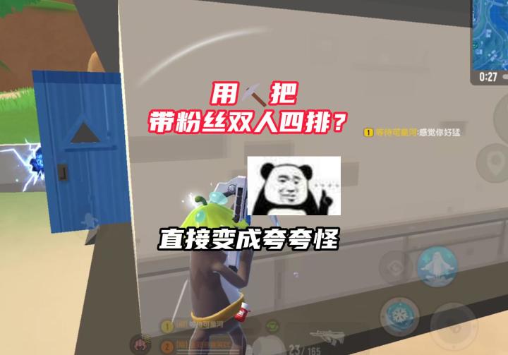 DF战队陆续有新朋友加入,欢迎大家!截图