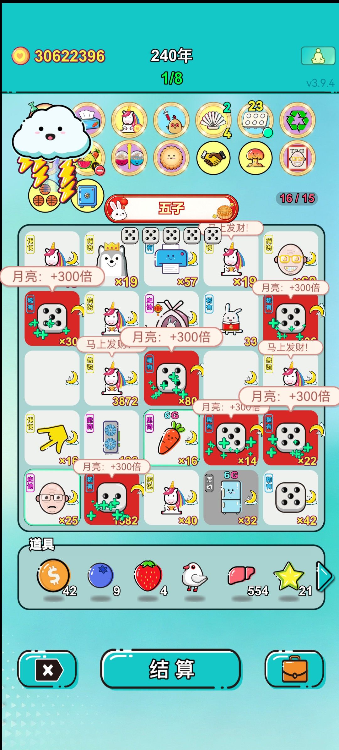 博饼大奖 1