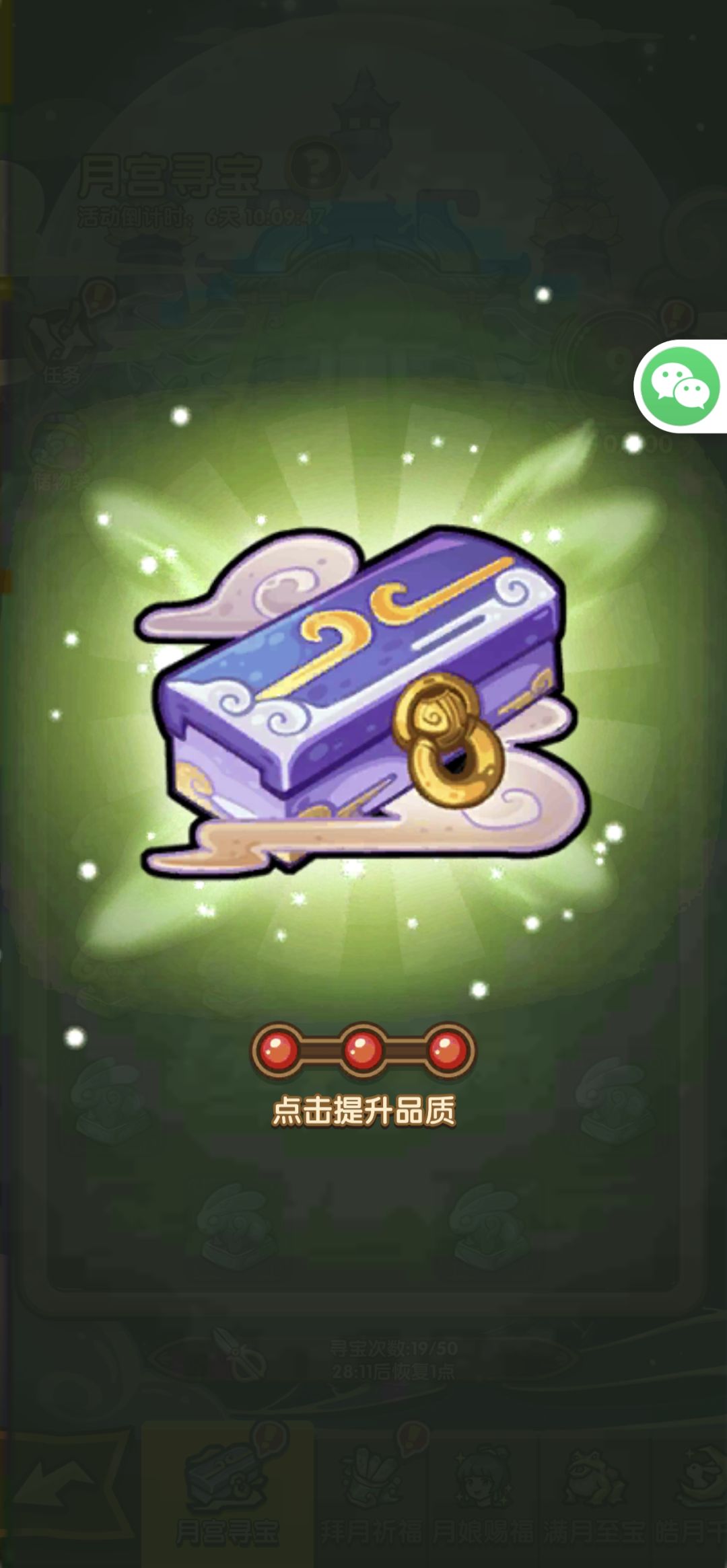 这活动概率真棒 3