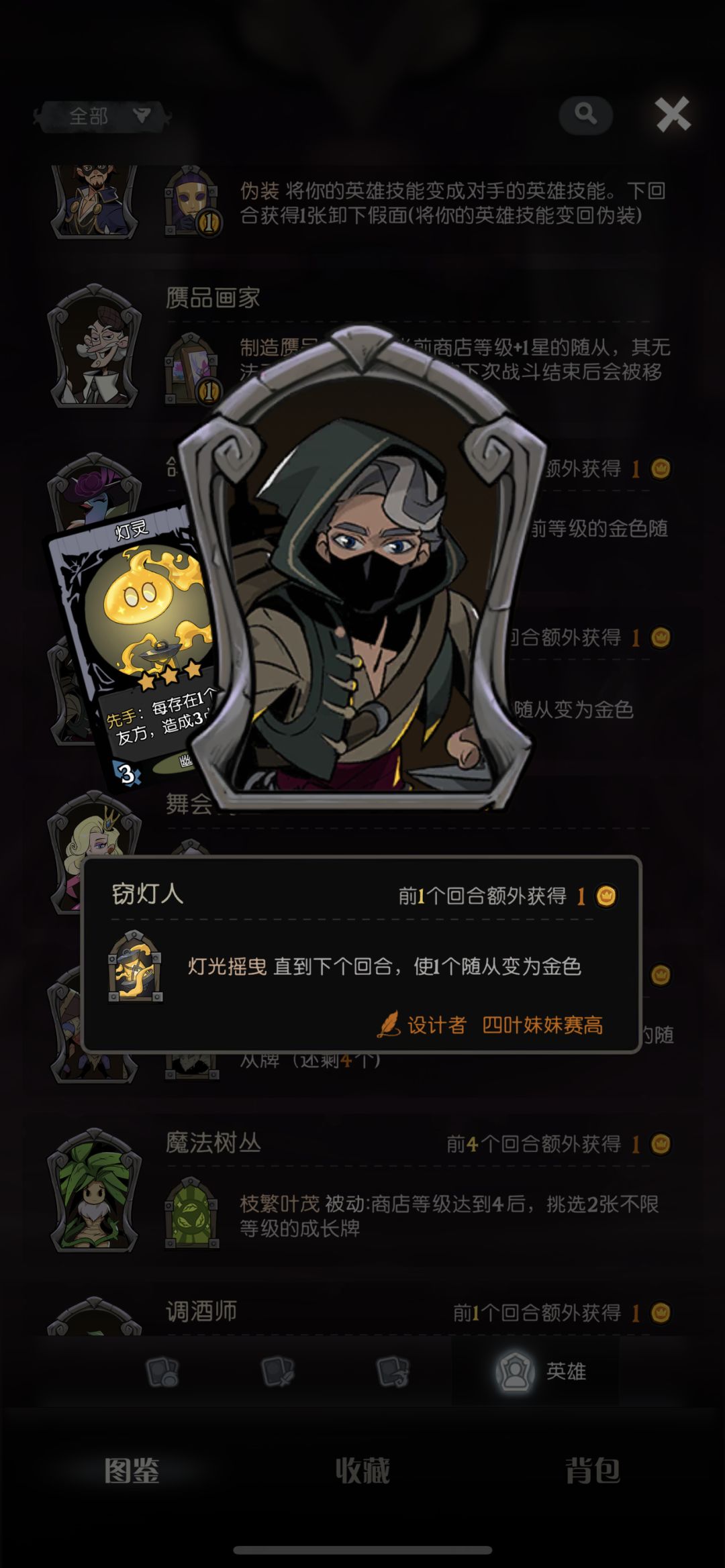 窃灯搭配法力图腾,前期D牌神器 1