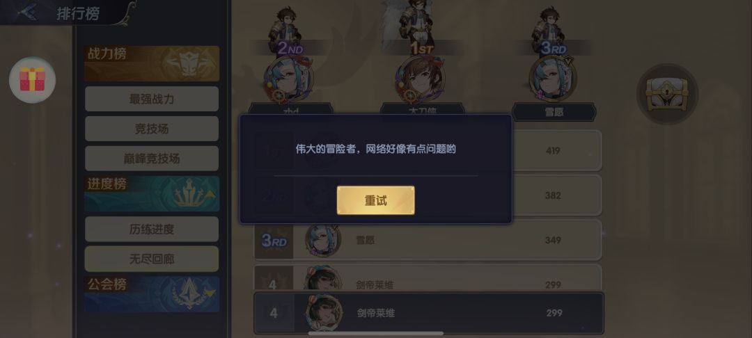 要出问题不早出,充值了才不让玩! 2