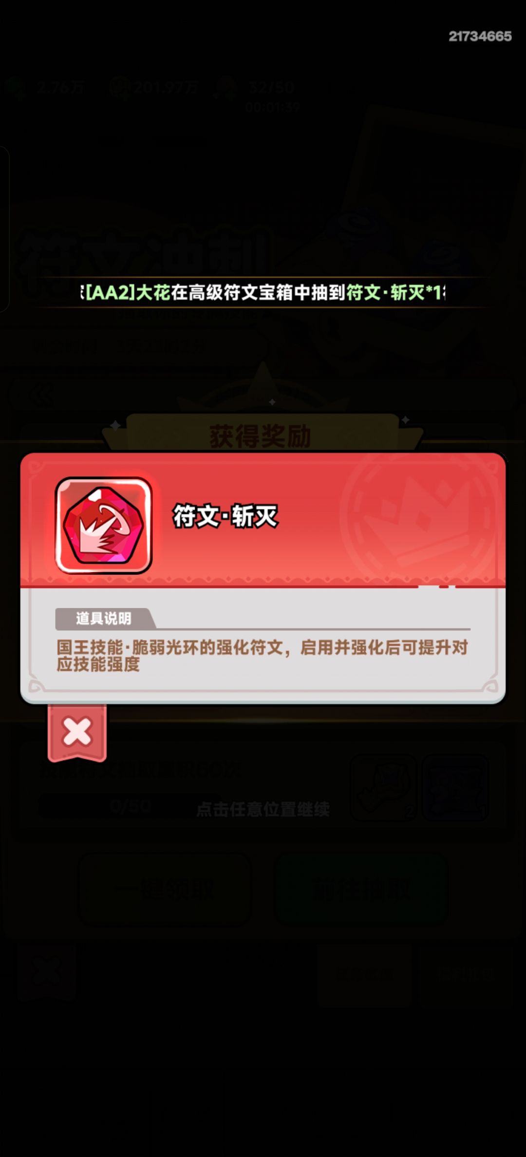 我5000万战力了! 12