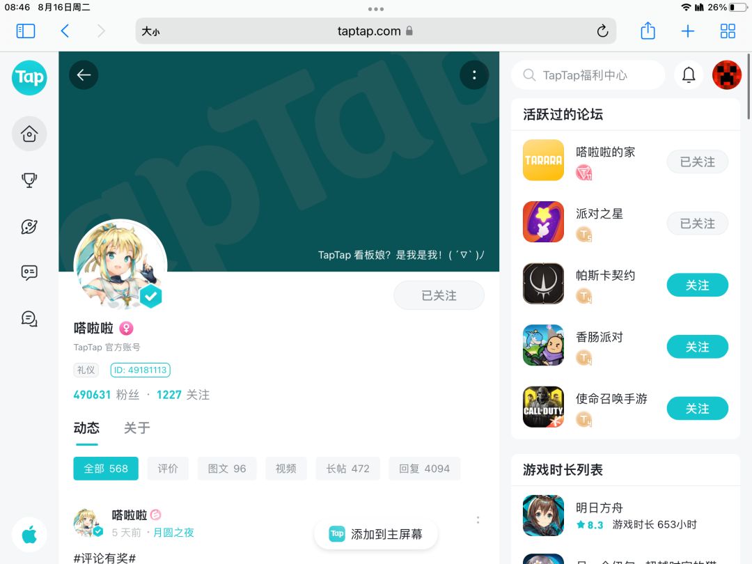 TapTap