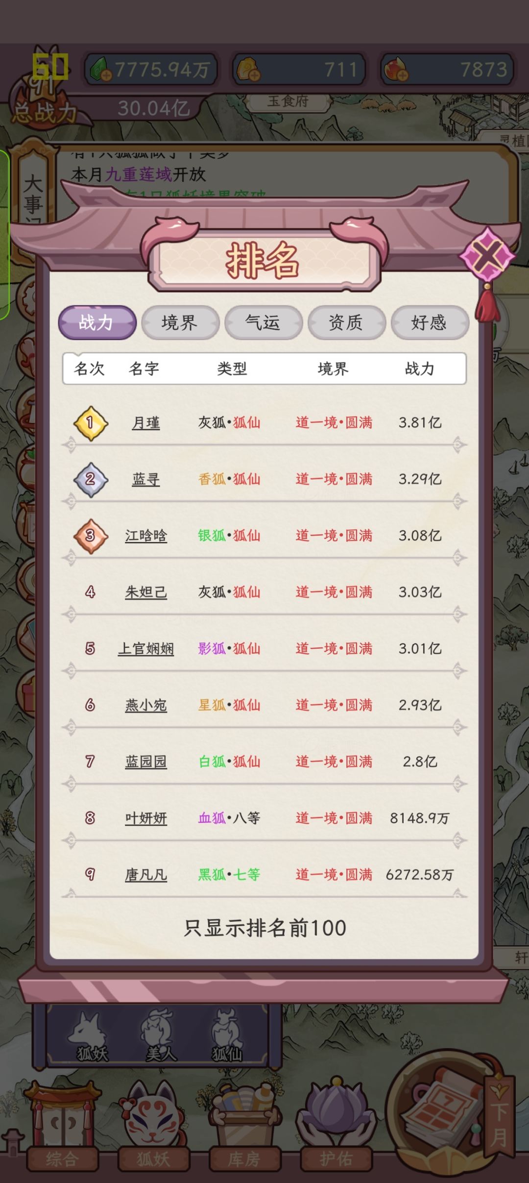 分享贴,用作交流 1