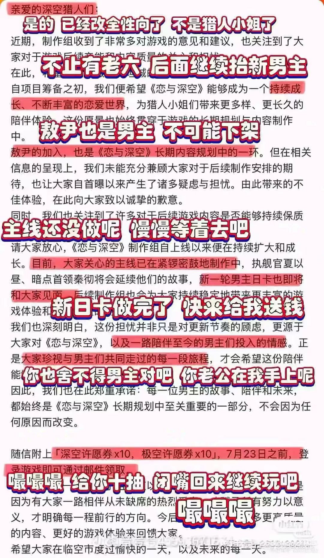 恋与深空赶紧倒闭下架我们没有明天了🥺 3