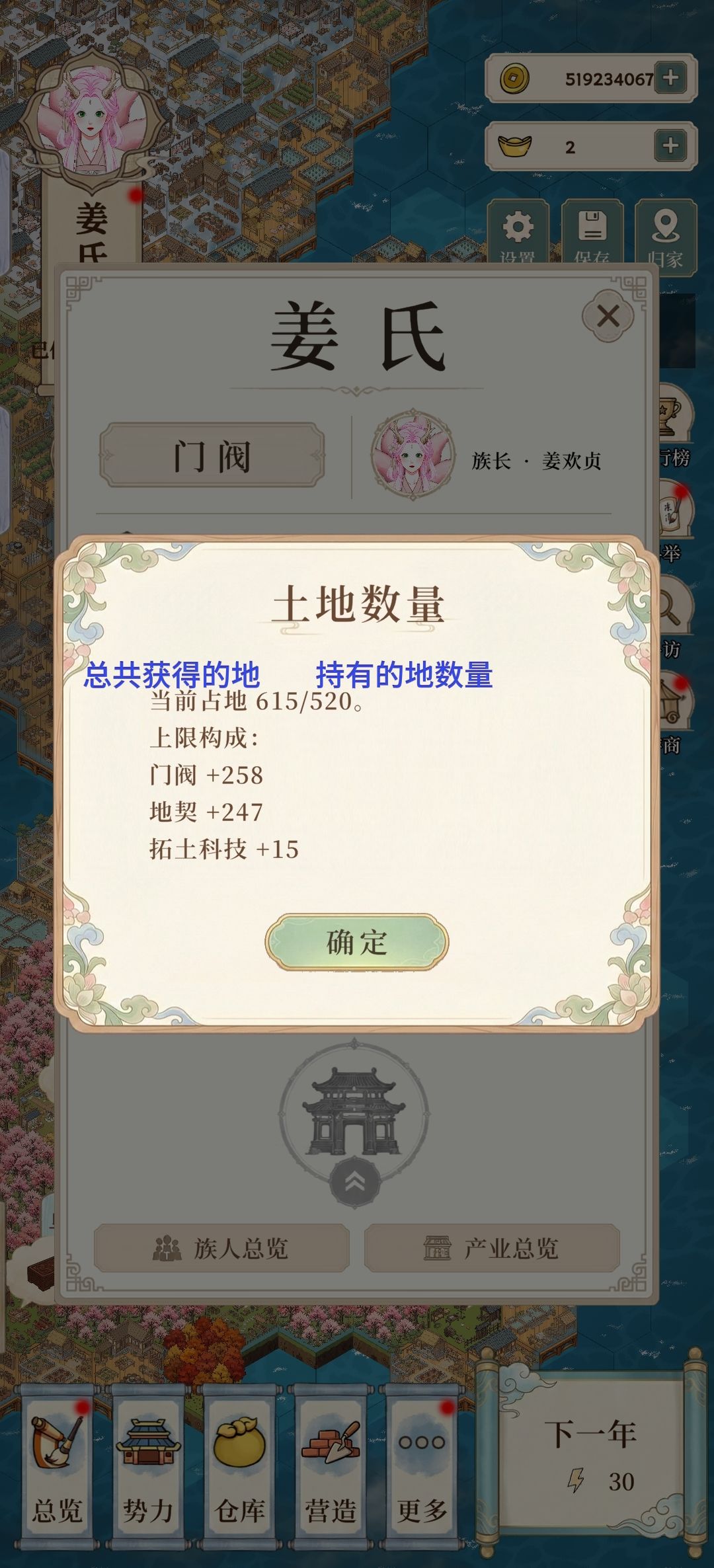 家族等级满级了为何还买不了地请看这个攻略 1