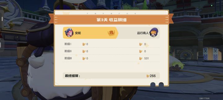 啊啊啊远哥下次我依旧选你截图