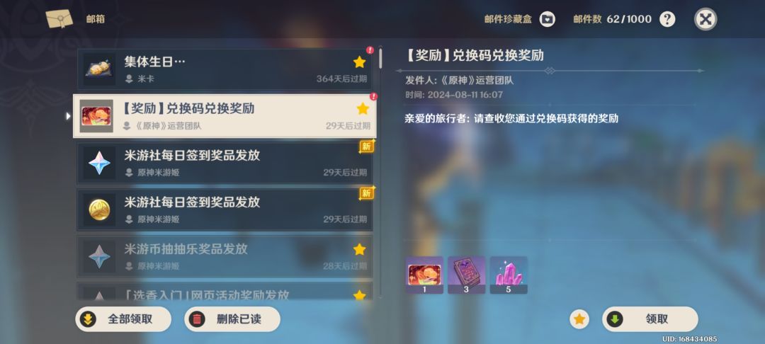 好啦,全部拿下啦 1