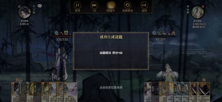 惜败,就得三重静心,疯狂奶截图