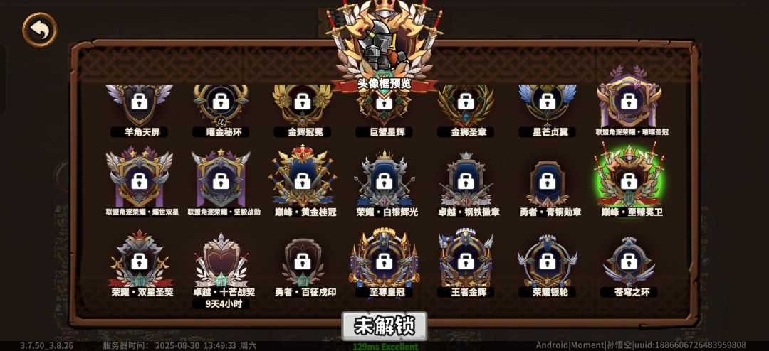 七夕头像框未实装!!! 1