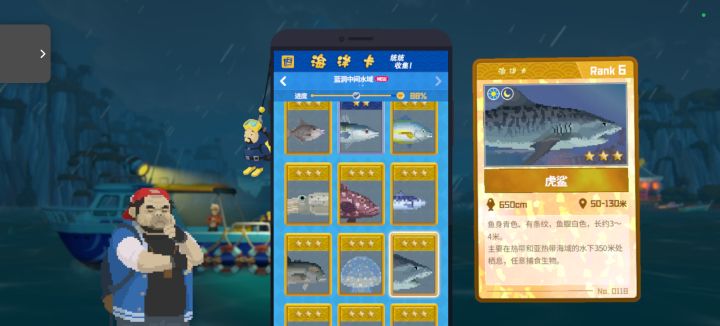 睡眠鱼枪截图