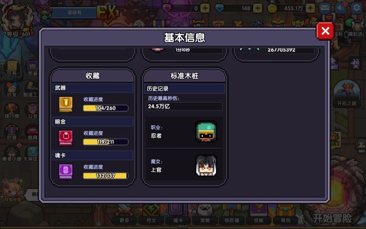 为什么能拉的都拉了打桩还是那么低😭截图