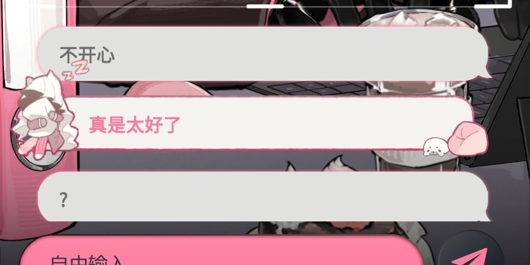 我这么惹你讨厌吗…QAQ(bushi) 2