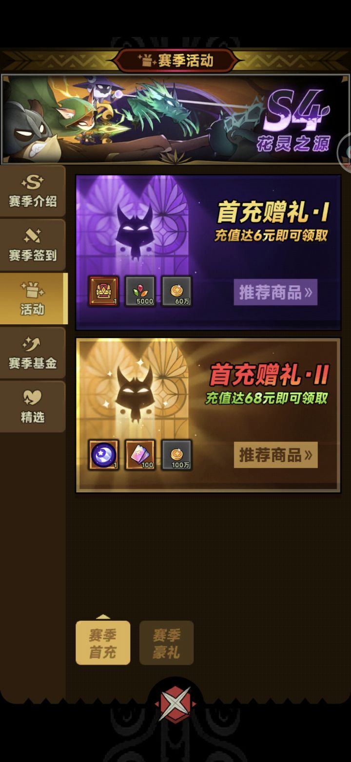 一毛不拔白嫖党八天成果截图