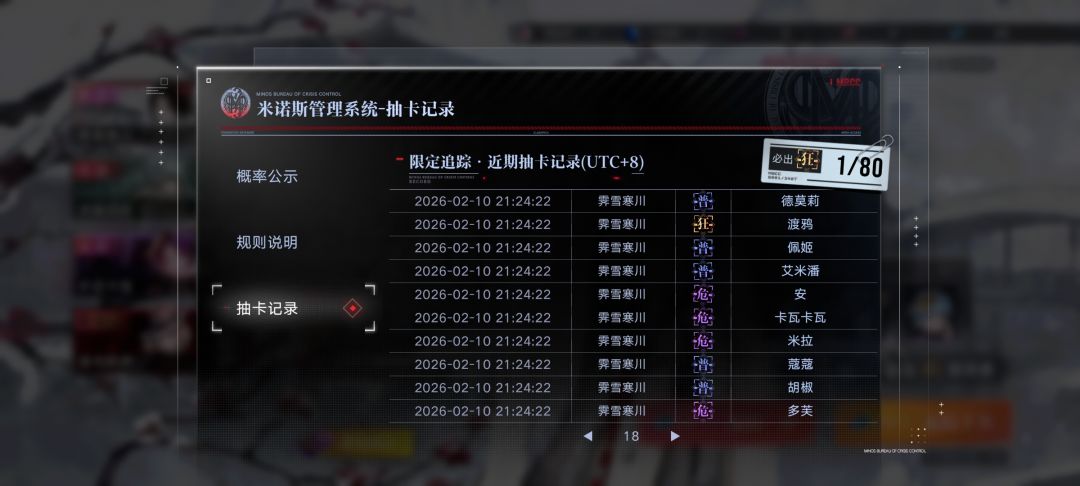 230抽,6金 2