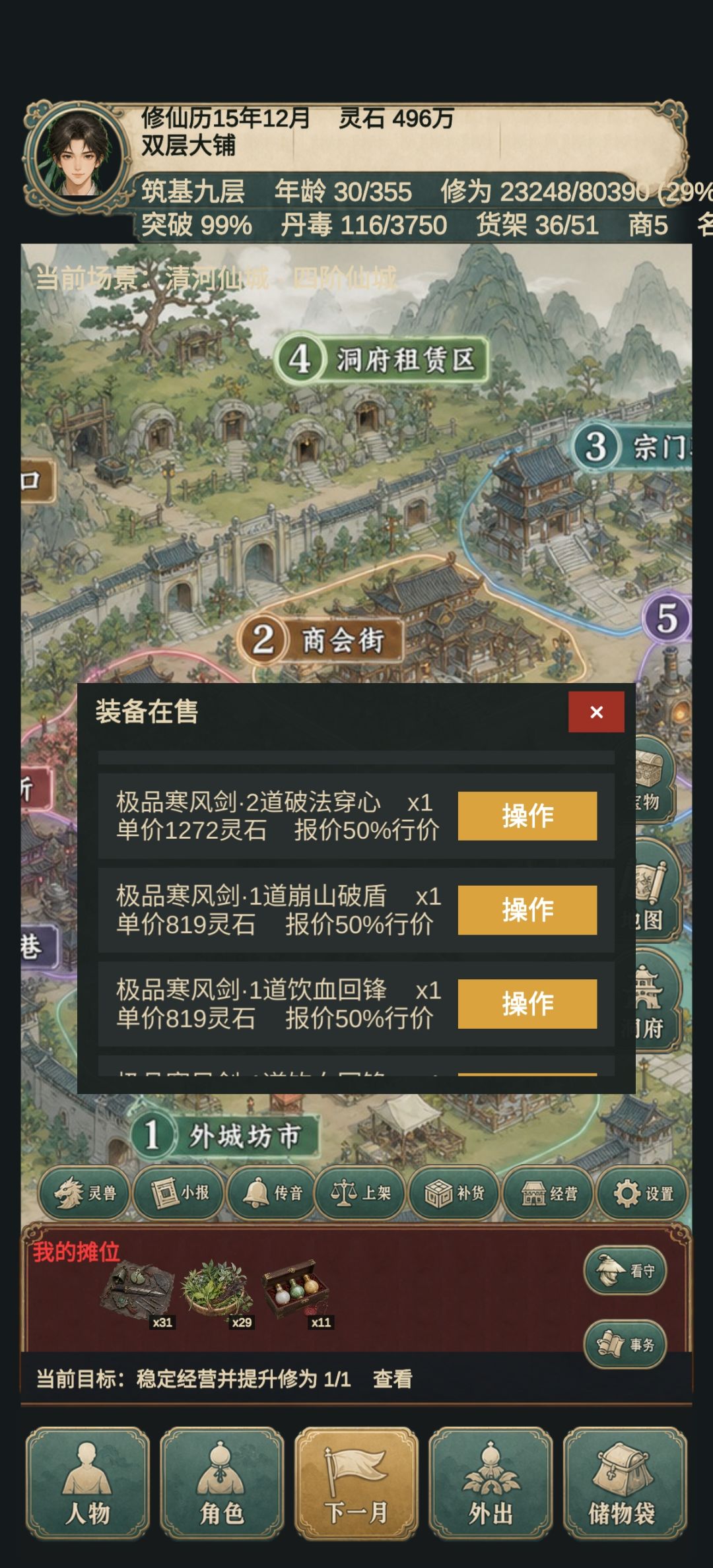 带纹的装备和丹药完全无法处理 1