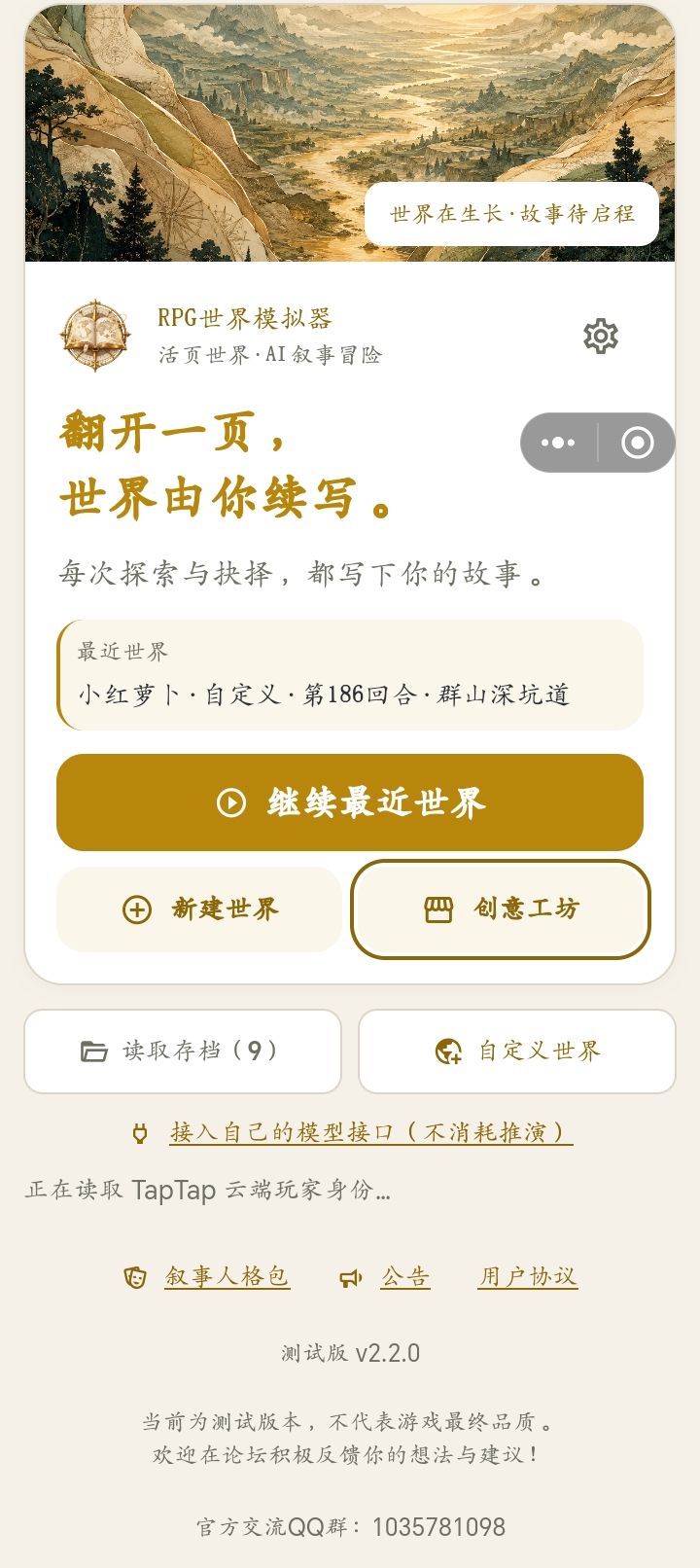 这个登录时间长的要死截图