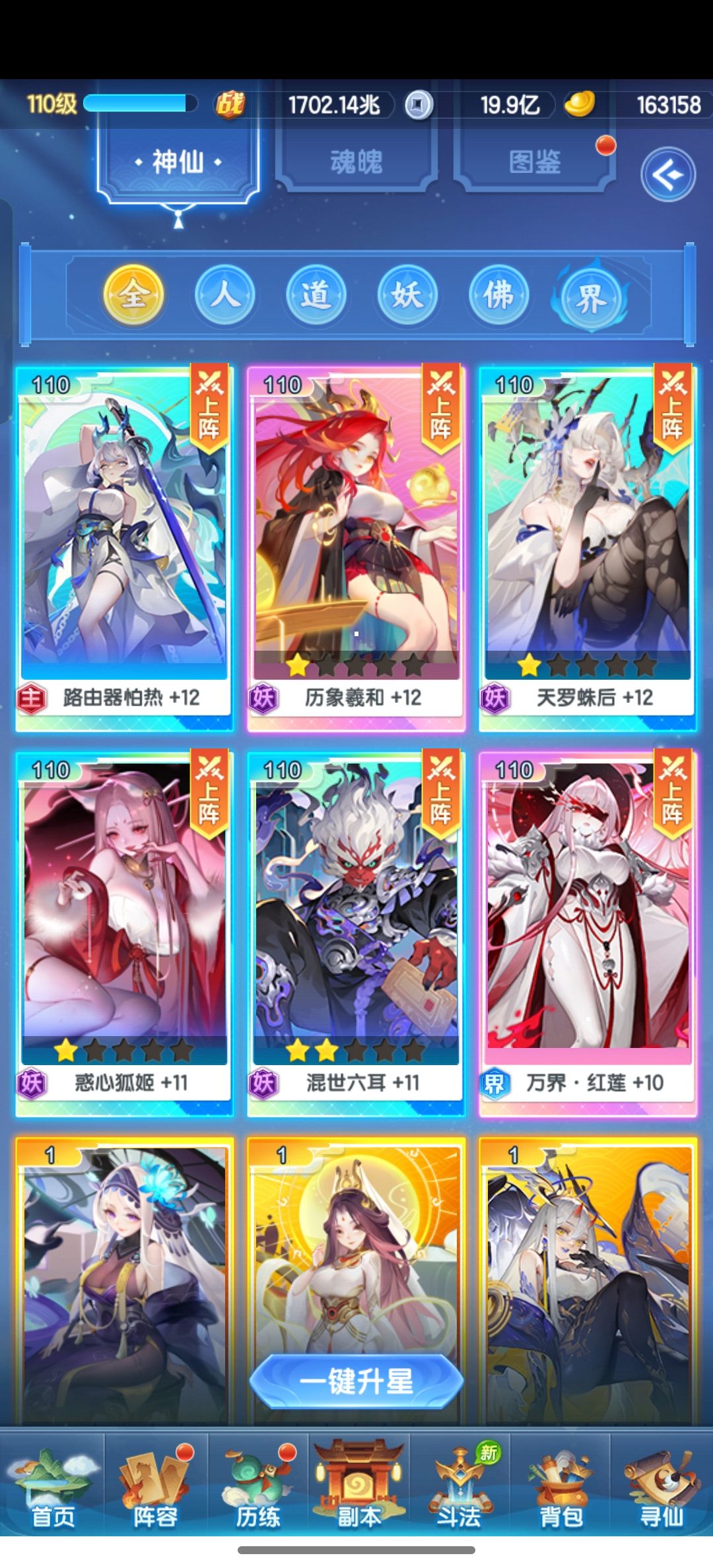 想玩混族了有没有大佬给点建议 1