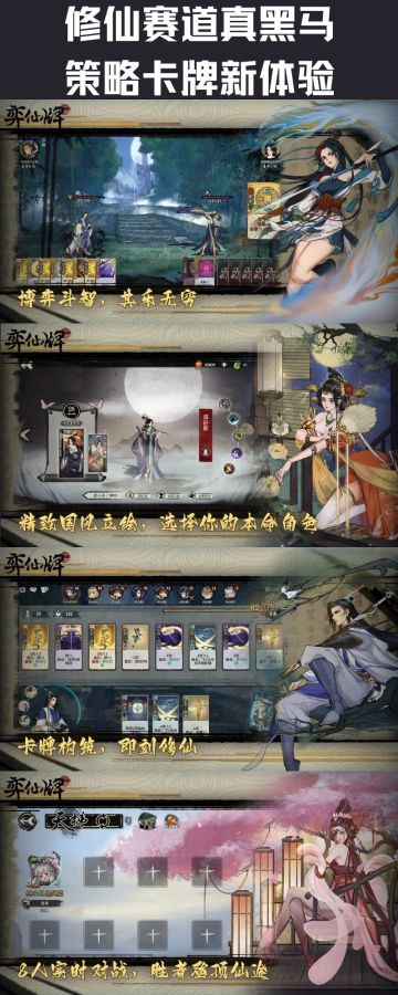 修仙卡牌天花板！一局上头，飞升全靠脑力！