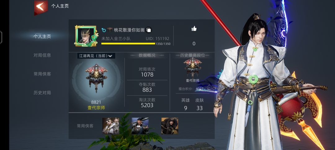 平板玩武侠乂有左边那个黑条吗 1