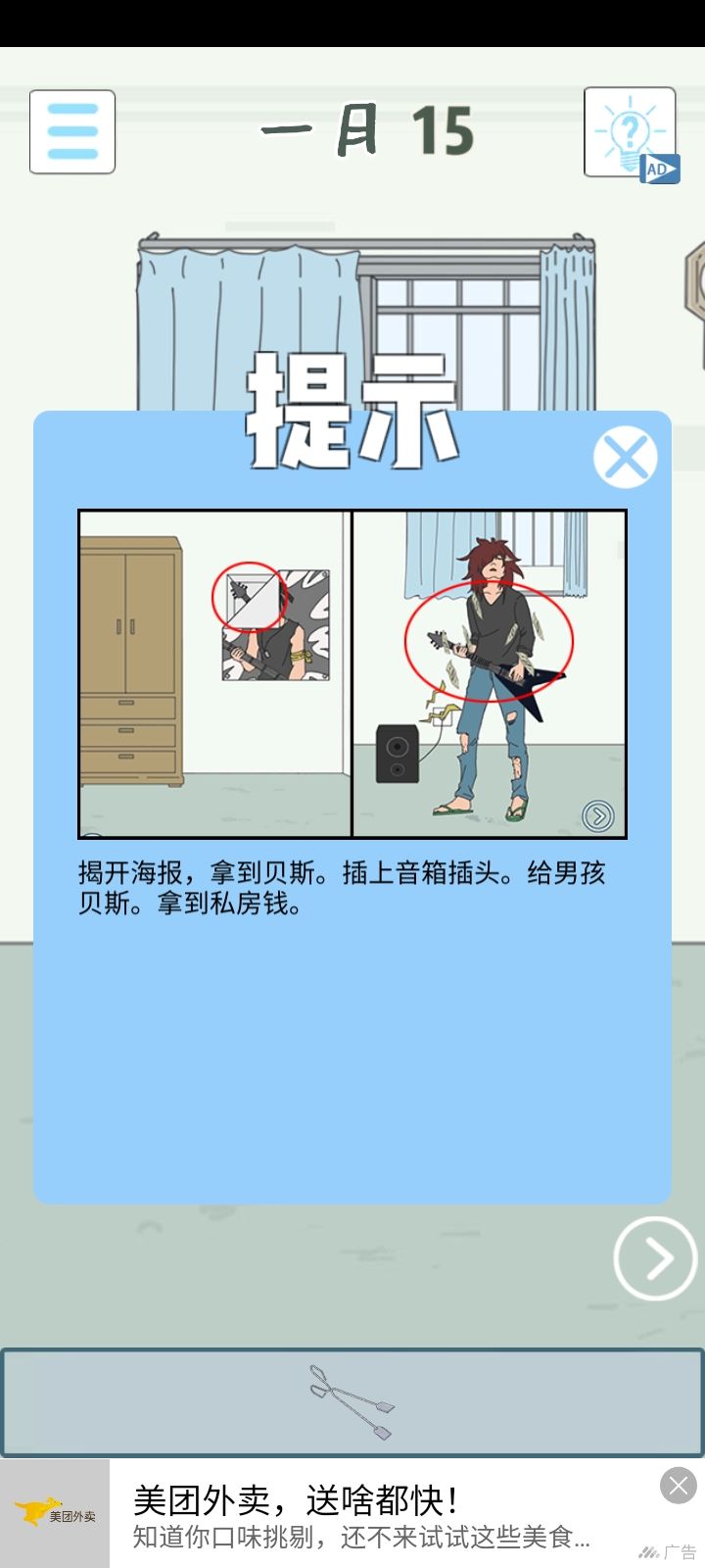 动态图片 2