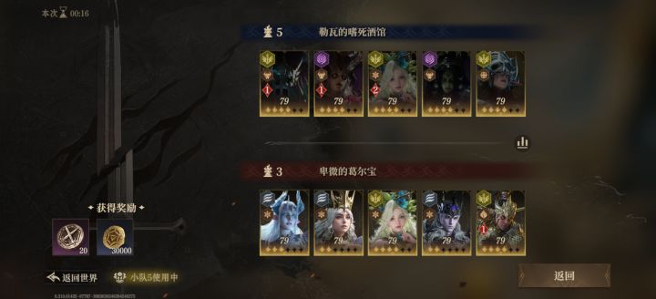 竞技场怎么打冰龙截图
