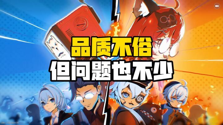 【异环测评】二测玩了！品质确实可以，但是问题也不少截图