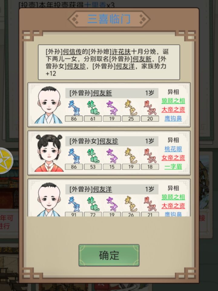 “大帝之资”加见识：男娃进宫选秀截图