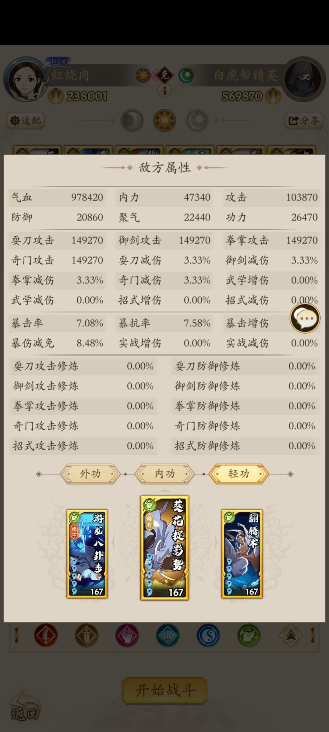 白虎帮求助 2