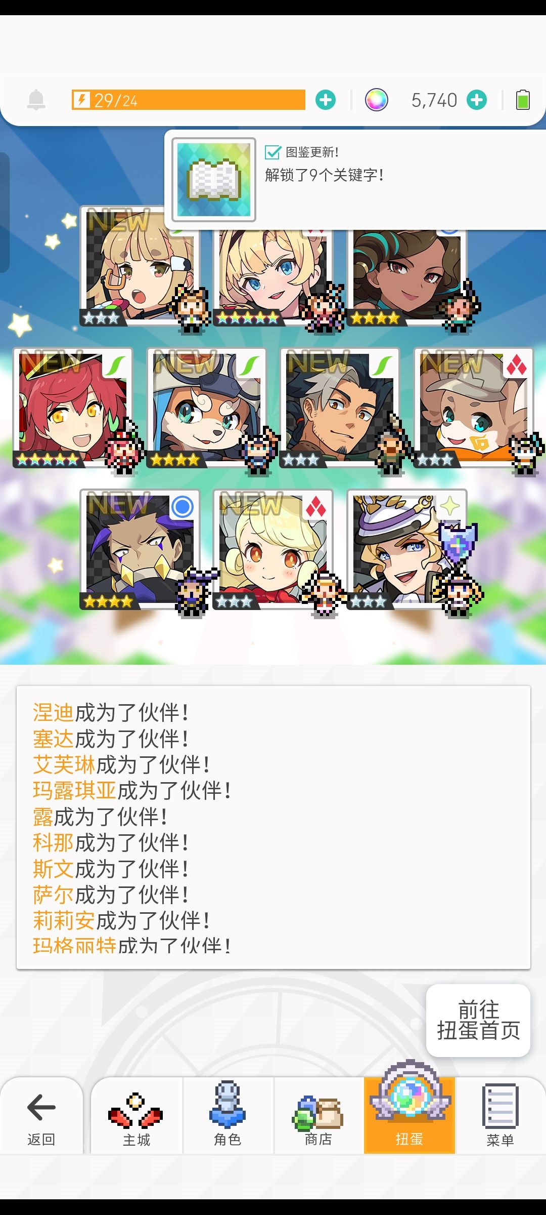 出了两个五星但歪了 2