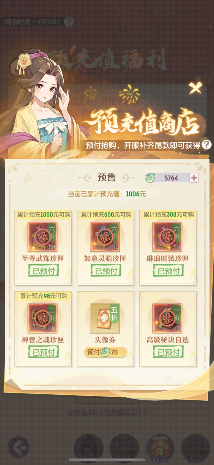 新服来几个休闲队友截图