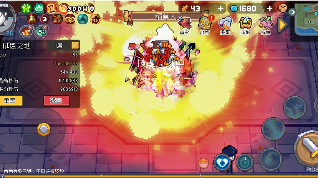【SS4攻略】SS4版本真神——烈焰法师平民攻略截图