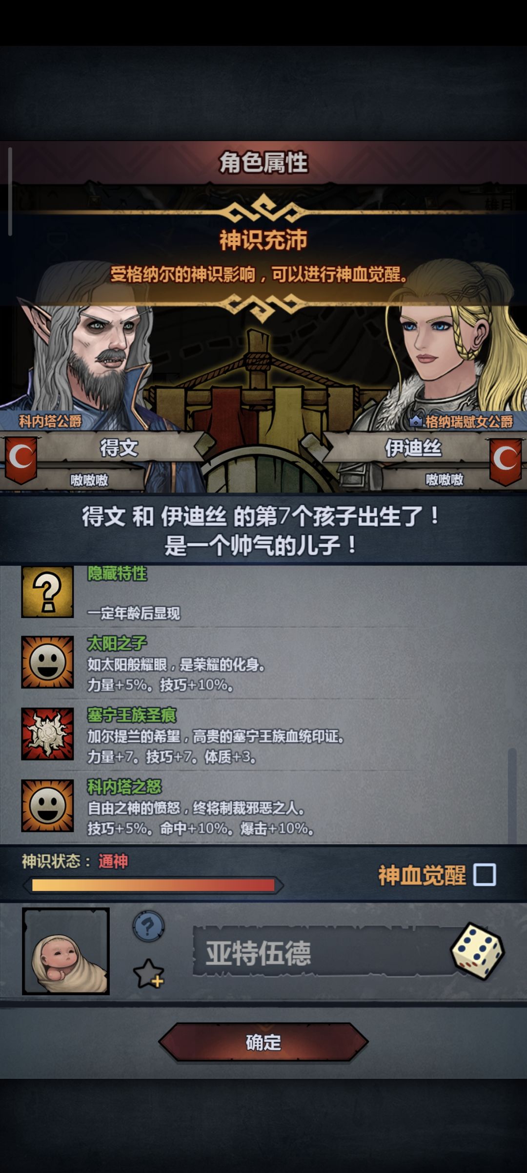 第1个赛宁神子哪一个好一点? 2