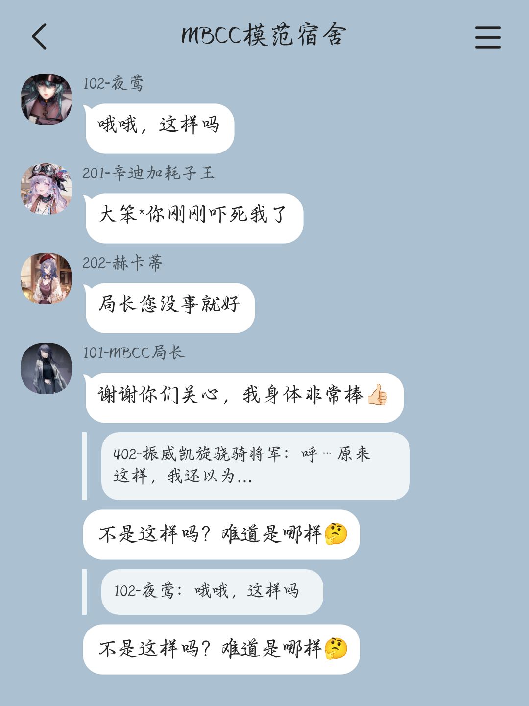 局长房间又传来什么鬼动静! 3
