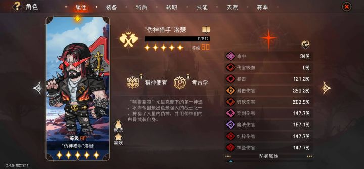 请问大佬们怎么堆劈砍伤害截图