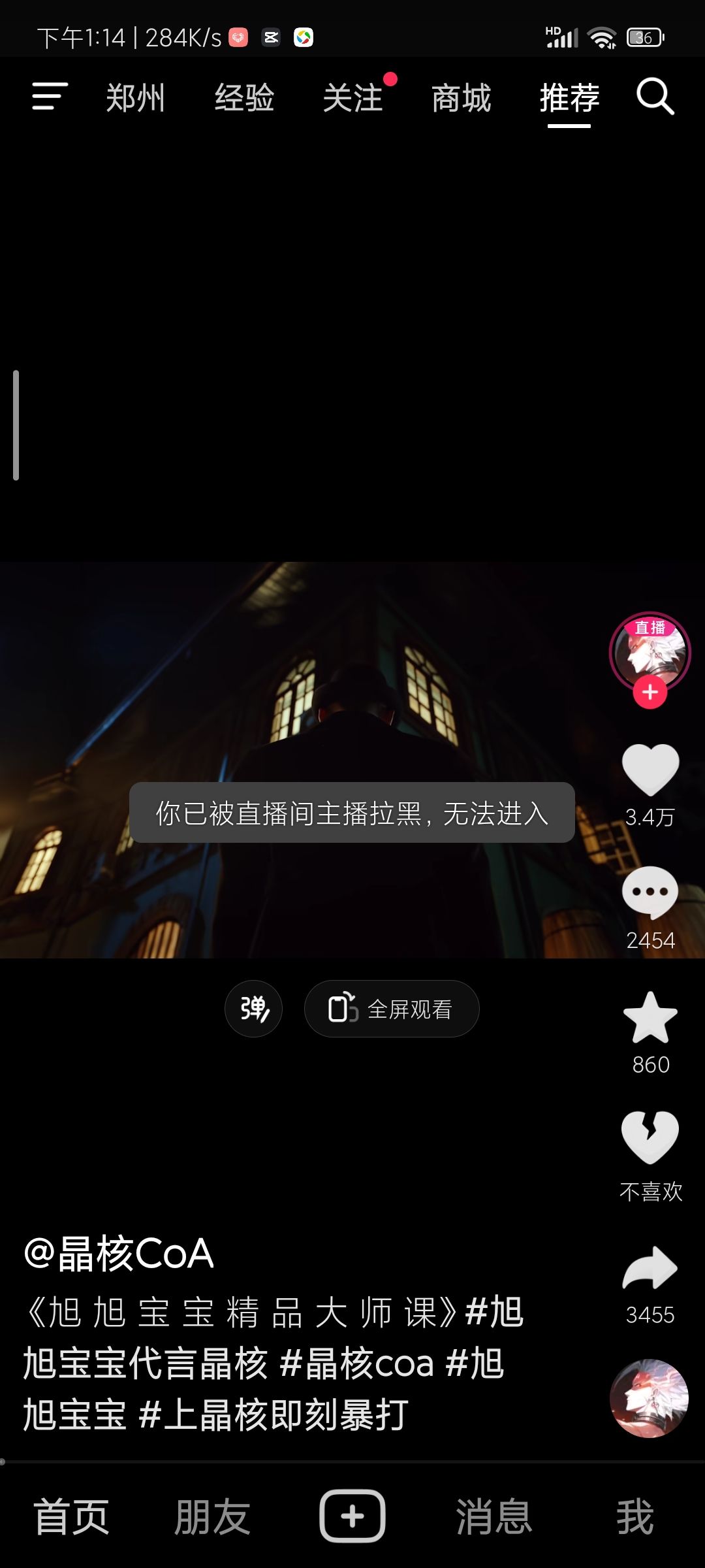 有点骨气吧 2