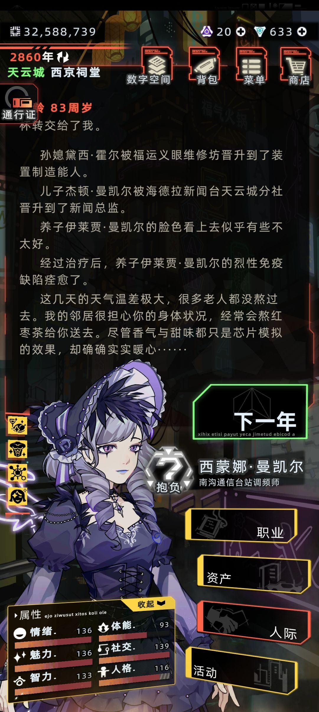 他还是个孩子啊 2