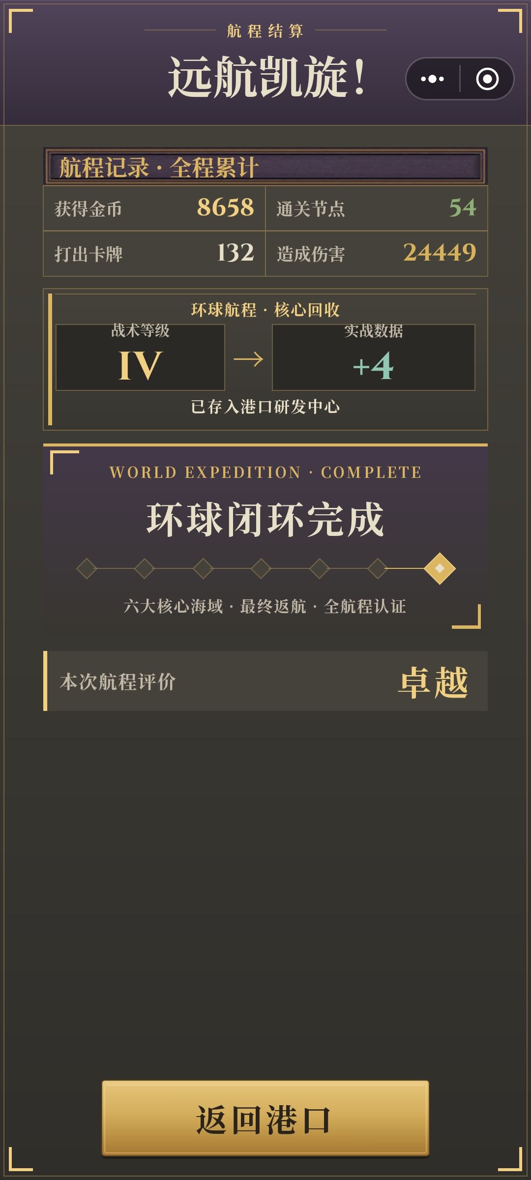 无限卡金币 2