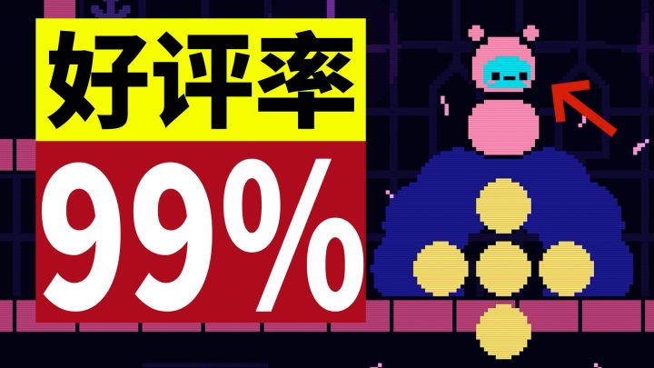 逆天口碑!好评率99%的steam游戏 竟能如此丰富?|发现好游戏01截图