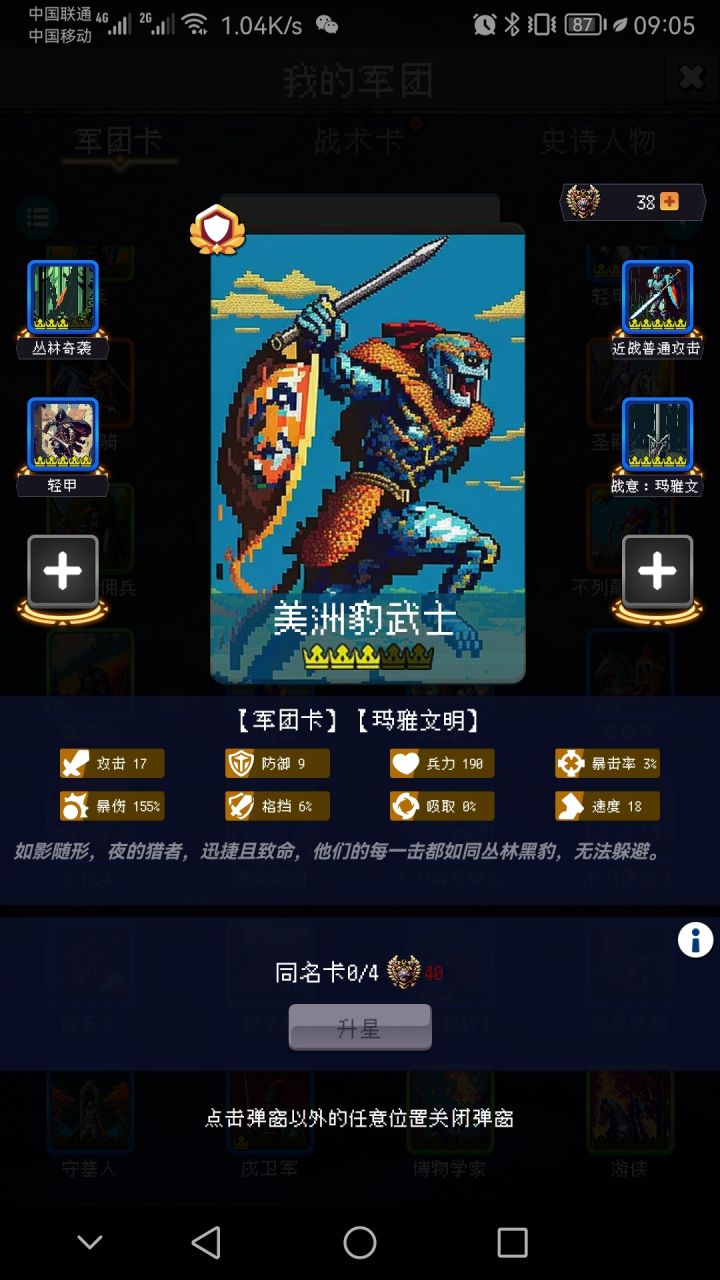 论坛打卡第8天截图